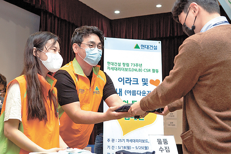 현대건설 창립 73주년을 맞아 봉사활동을 하고 있다. 현대건설 창립 73주년을 맞아 봉사활동을 하고 있다.